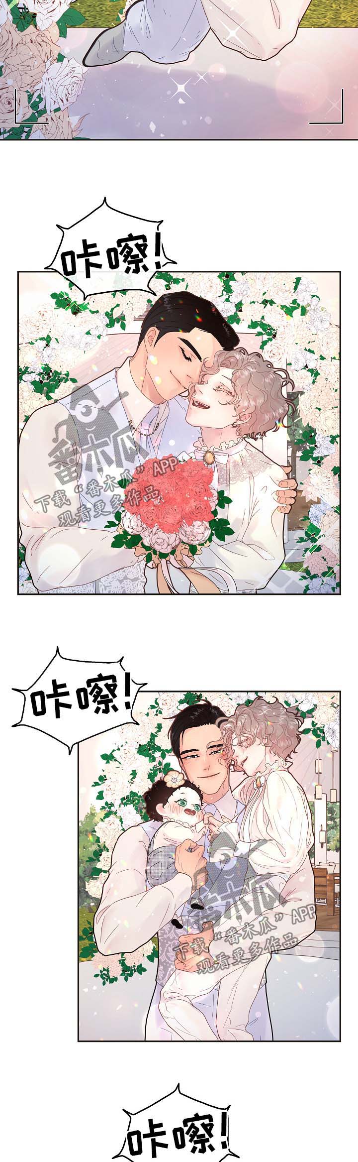 生变漫画,第133章：【第三季】婚礼 【完结】2图