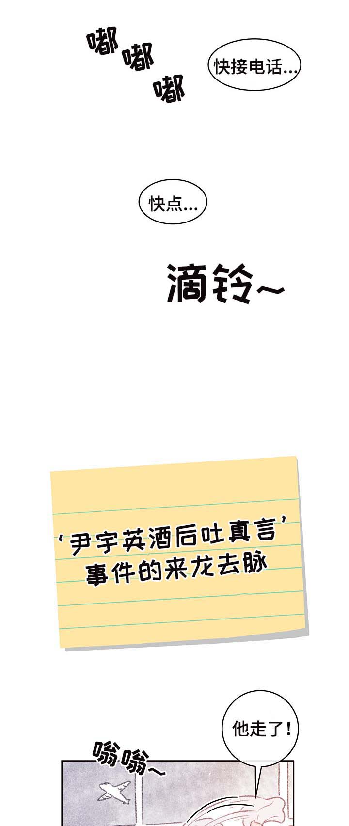 台积电对大陆地区的7nm供应生变漫画,第48章：酒后吐真言5图
