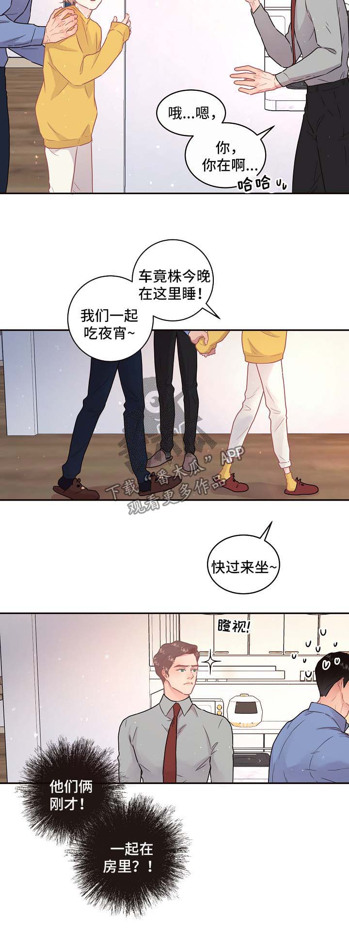 生面和熟面混合漫画,第106章：【第三季】基尼3图
