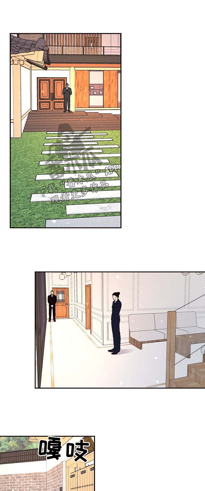 生变漫画,第91章：【第三季】鹊桥相会1图