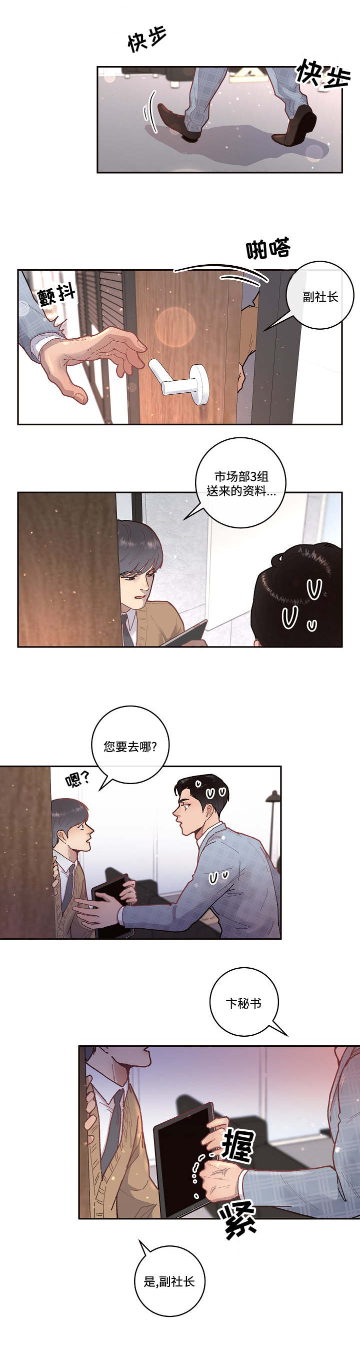生鞭毛最多的菌属于漫画,第35章：会吓一跳2图