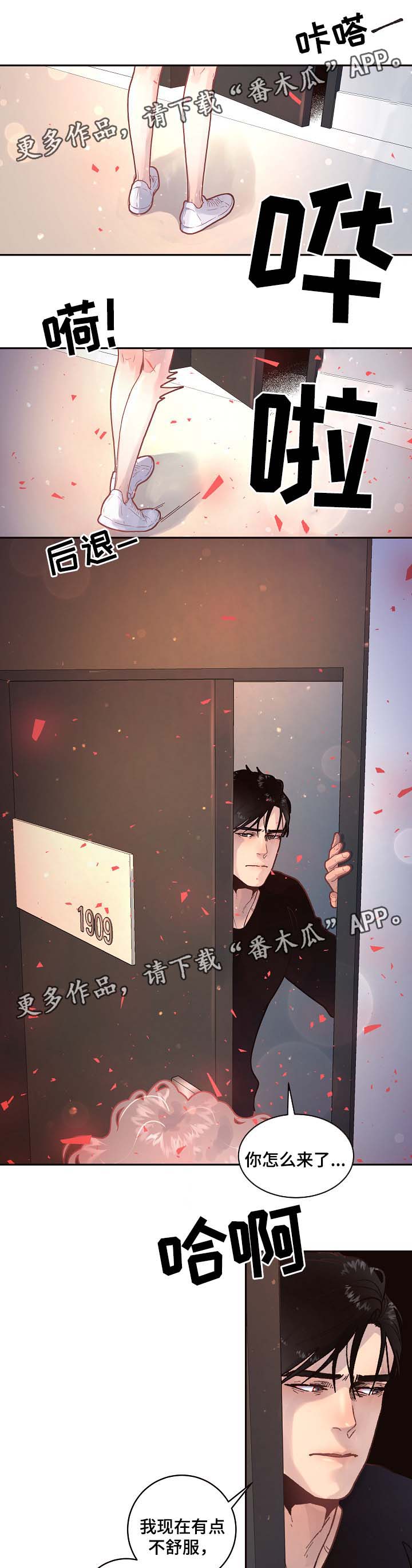 省编办是什么单位漫画,第71章：害怕失去理智4图