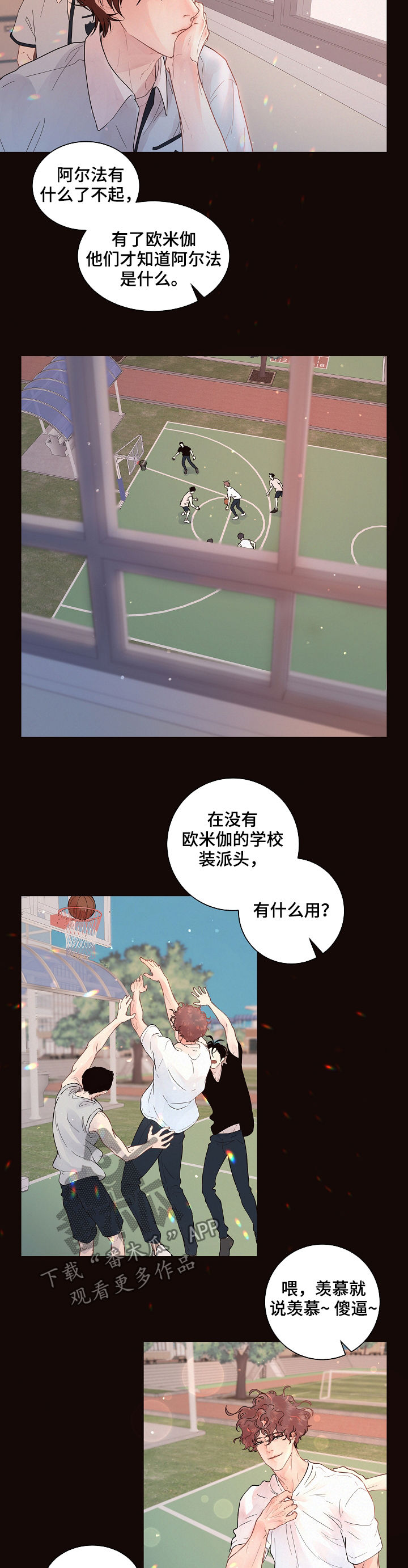 茅台降速生态生变漫画,第145章：【番外】臭死了4图