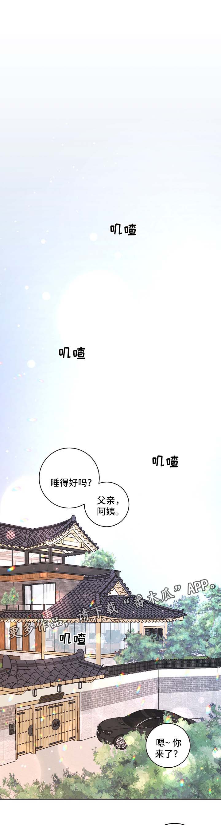 生变漫画,第107章：【第三季】再忍一忍4图