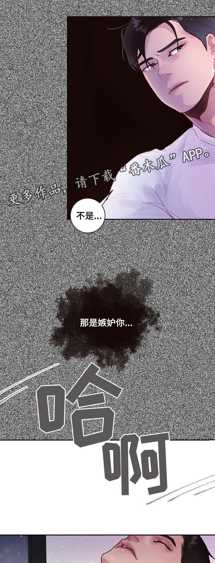 生变漫画,第39章：又弄湿了1图