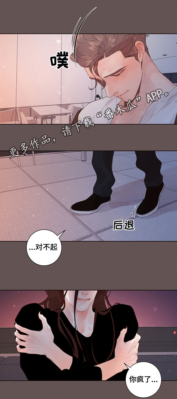 生变漫画,第148章：【番外】不是错误1图