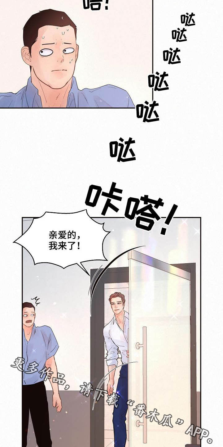 生变电影完整免费观看漫画,第168章：【番外】分手了！1图