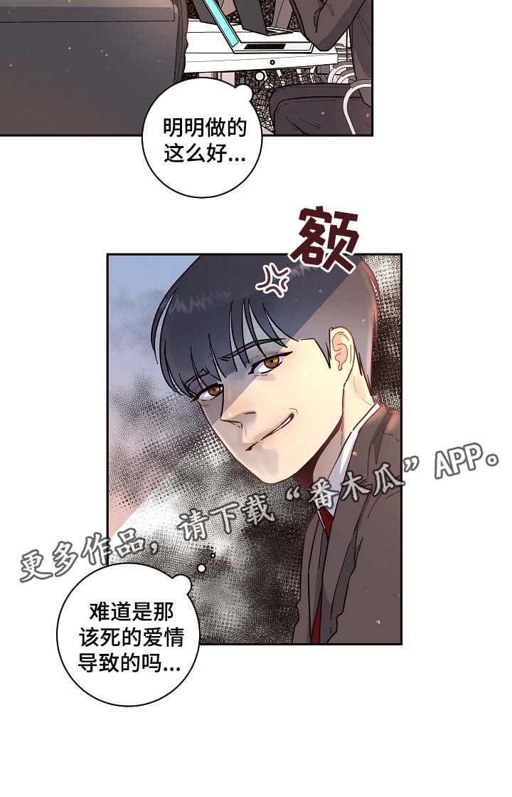 生变的含义漫画,第52章：惊喜4图