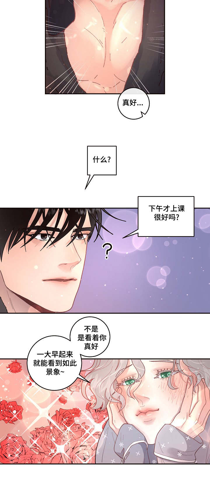 绳编古风花嫁简介漫画,第31章：美好的景象2图