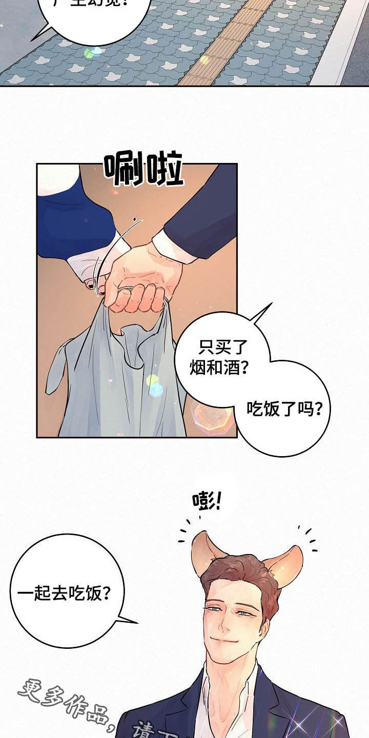 生变漫画,第163章：【番外】有对象吗3图
