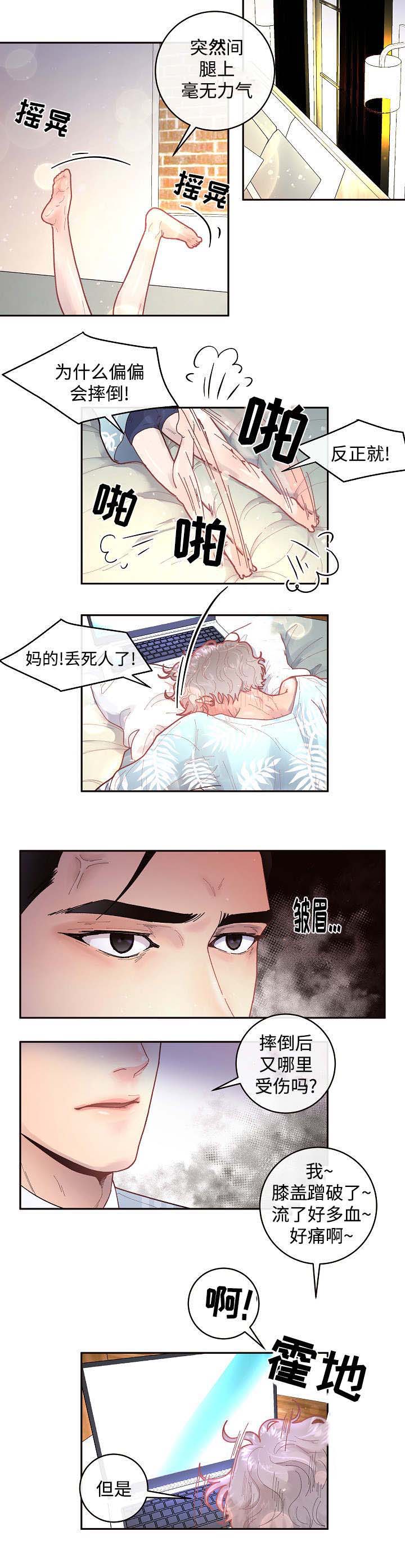 生变漫画免费下拉式漫画漫画,第33章：太可爱了5图
