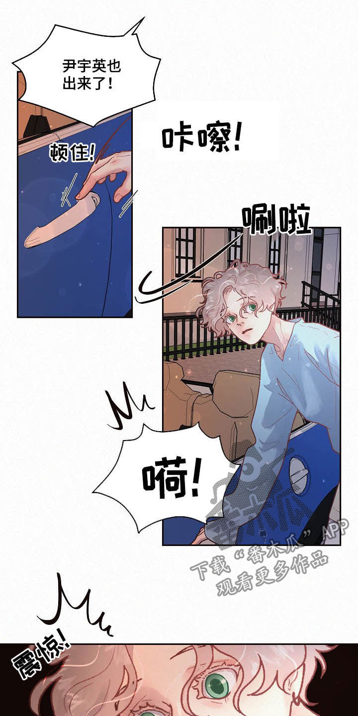 生变漫画,第158章：【番外】开门！5图