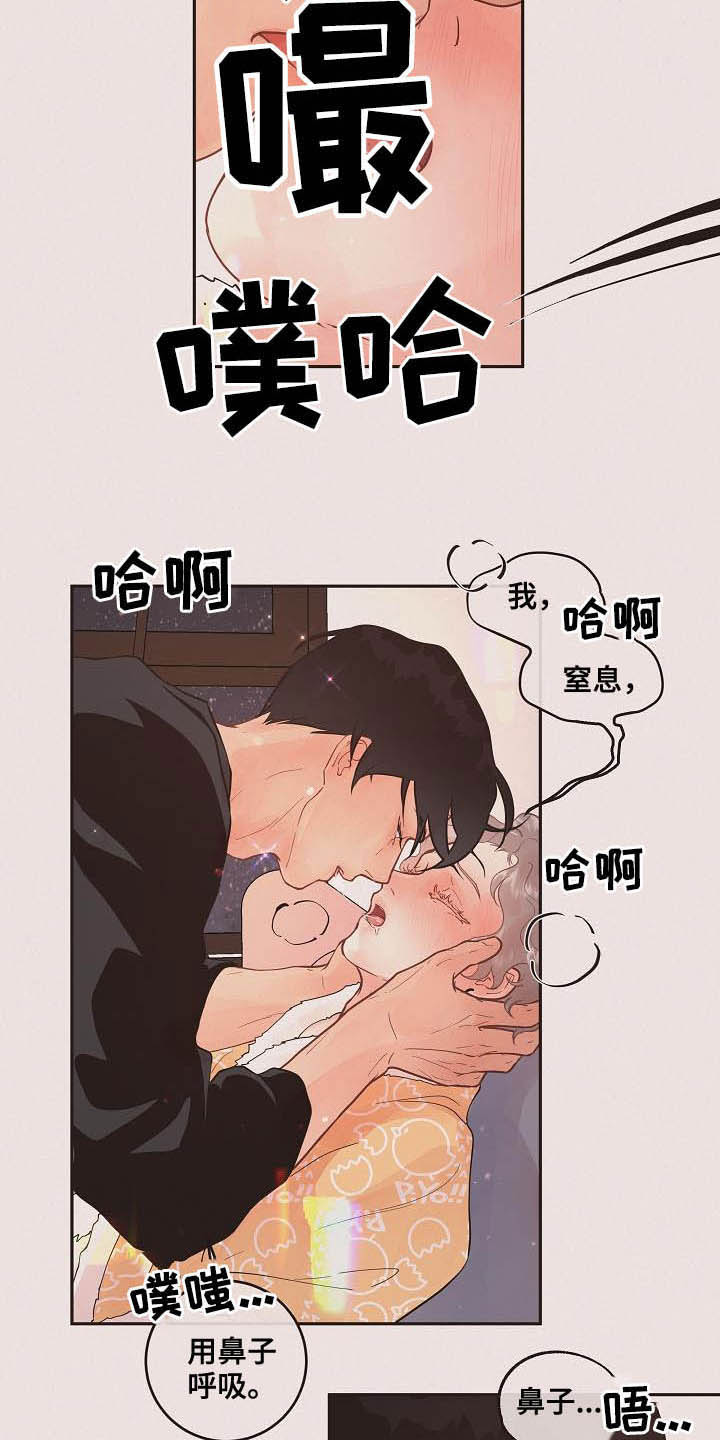 绳编小蛇漫画,第169章：【番外】窒息5图