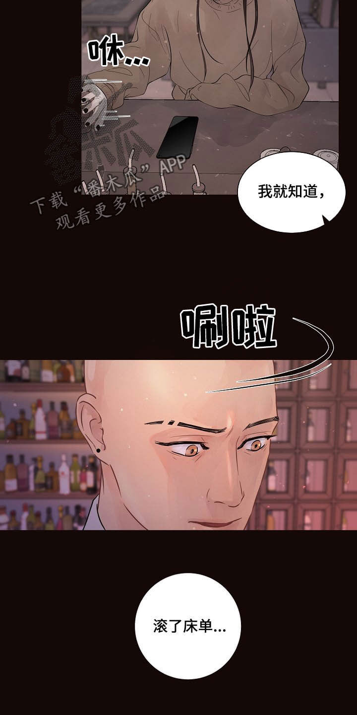 生变漫画,第150章：【番外】等什么5图