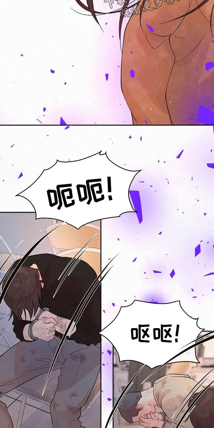 生变漫画,第152章：【番外】谁是受害者3图