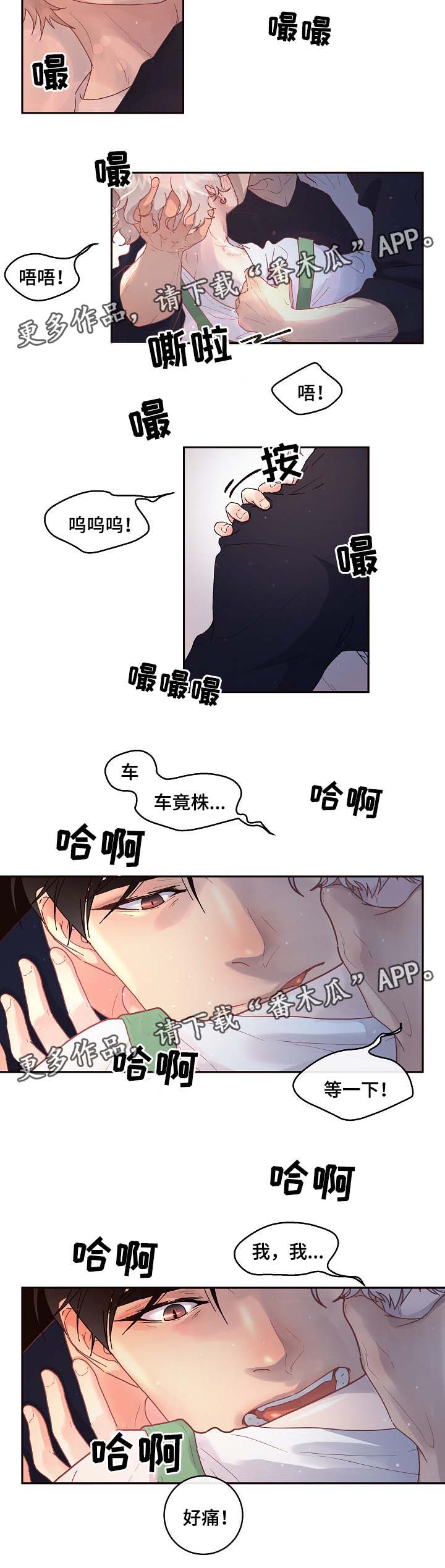生变漫画,第69章：你的心意5图