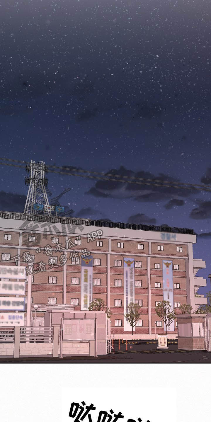 茅台降速生态生变漫画,第151章：【番外】王八蛋1图