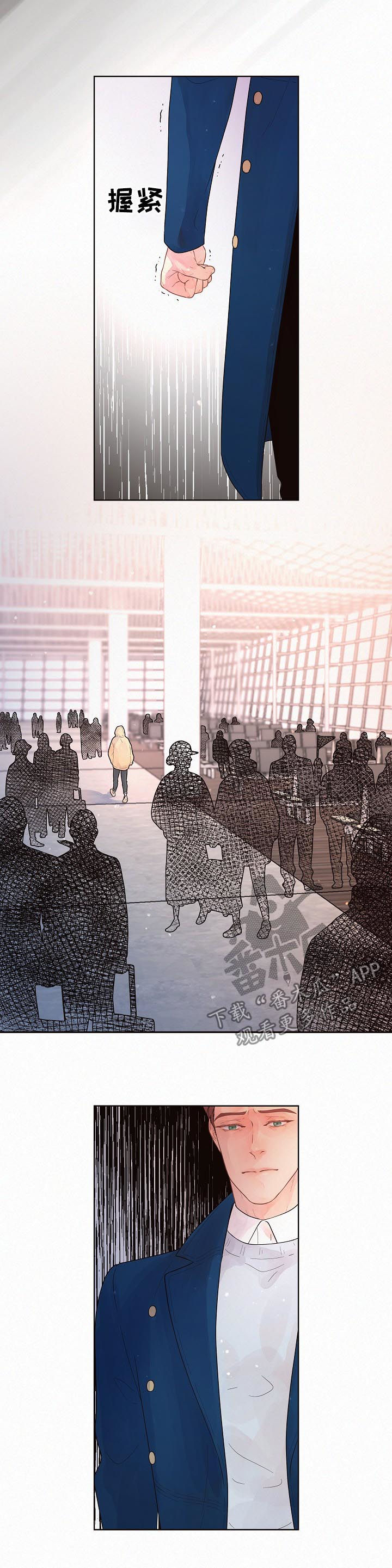 台积电对大陆地区的7nm供应生变漫画,第138章：【番外】别靠近我3图