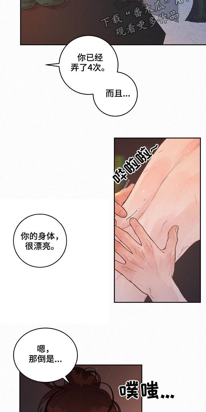 乌克兰政坛生变漫画,第168章：【番外】分手了！1图