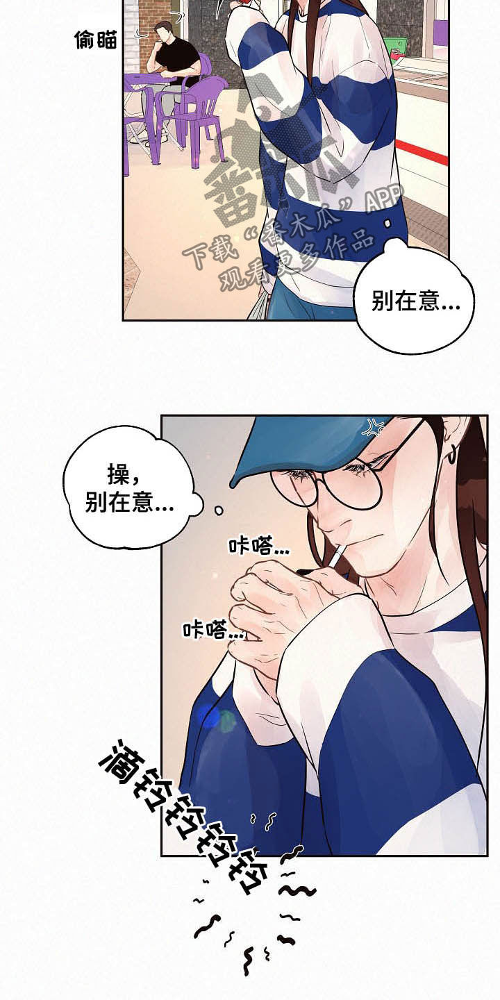 生变漫画,第163章：【番外】有对象吗4图