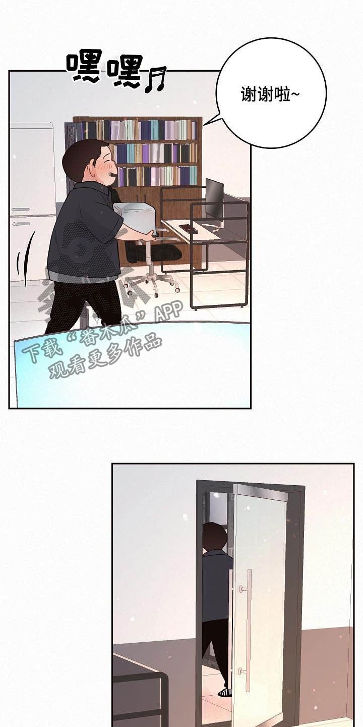 绳编小蛇漫画,第166章：【番外】我们交往吧2图