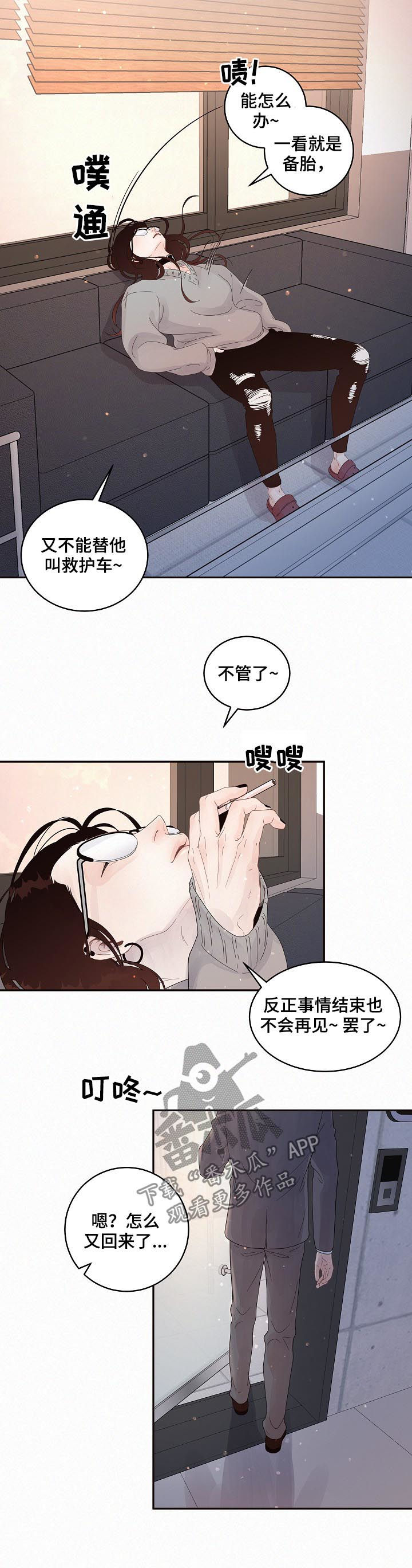 生变漫画,第136章：【番外】5倍价钱3图