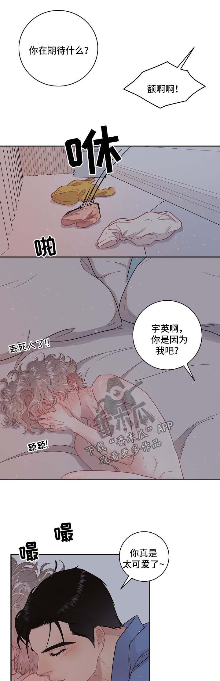 生变漫画,第105章：【第三季】吓到流产4图