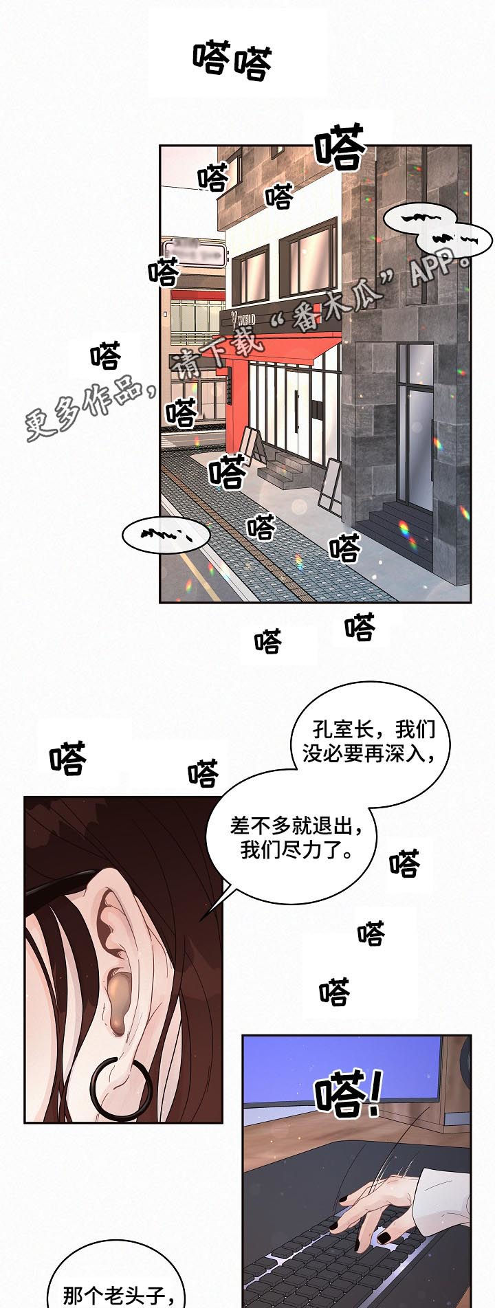生边的数据有哪些漫画,第136章：【番外】5倍价钱1图