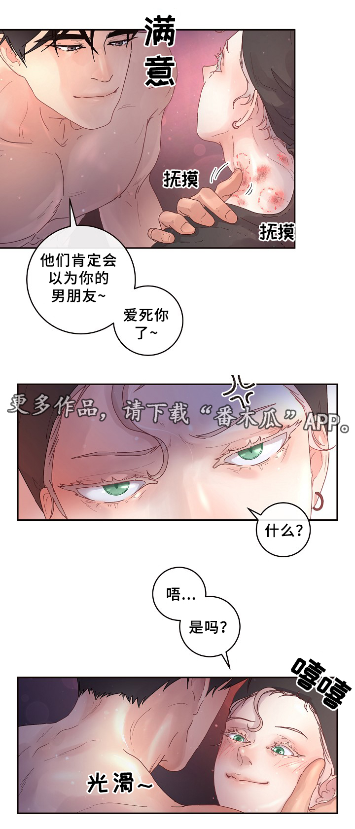 省编办是什么单位漫画,第66章：美国小日子3图