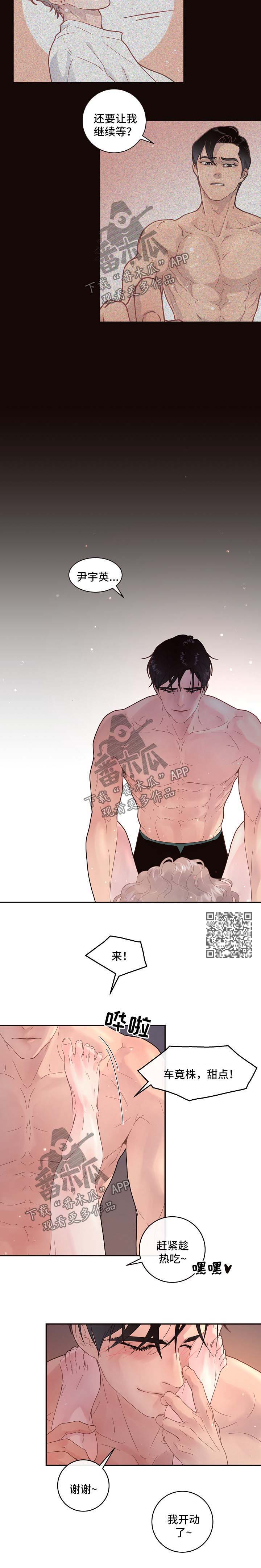 生变电影完整免费观看漫画,第130章：【第三季】渡过繁殖期5图