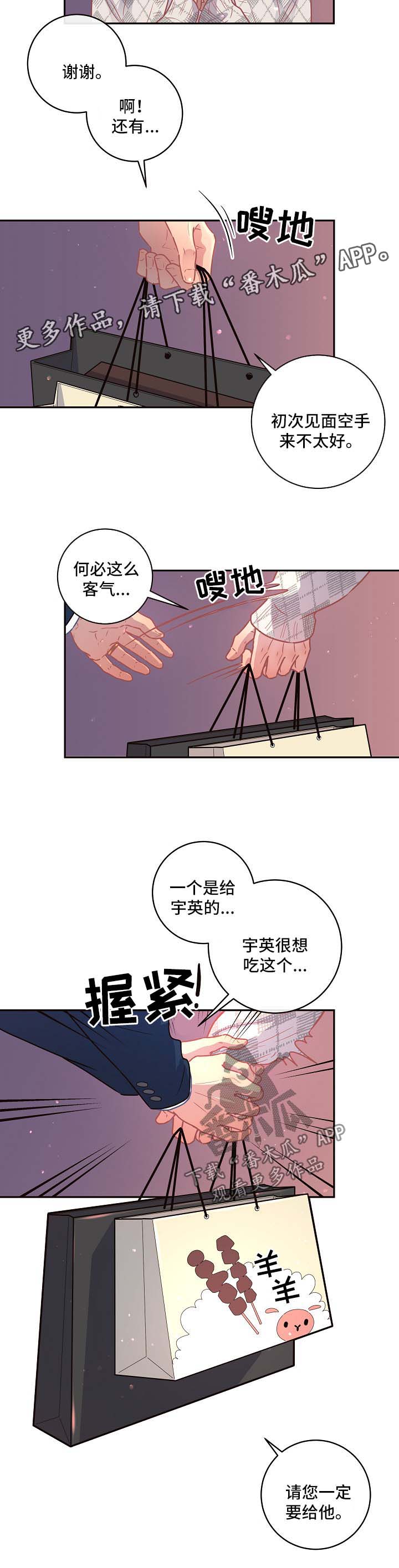 生变电影完整免费观看漫画,第89章：【第三季】来访4图