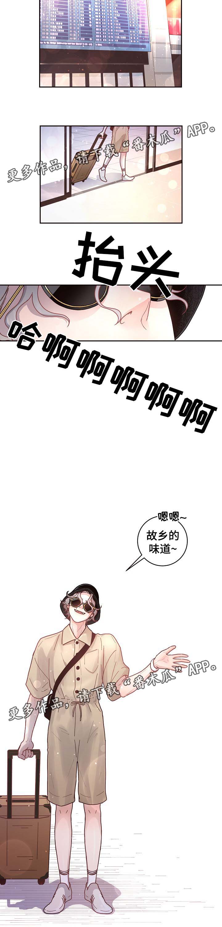 绳编小蛇漫画,第51章：认错4图