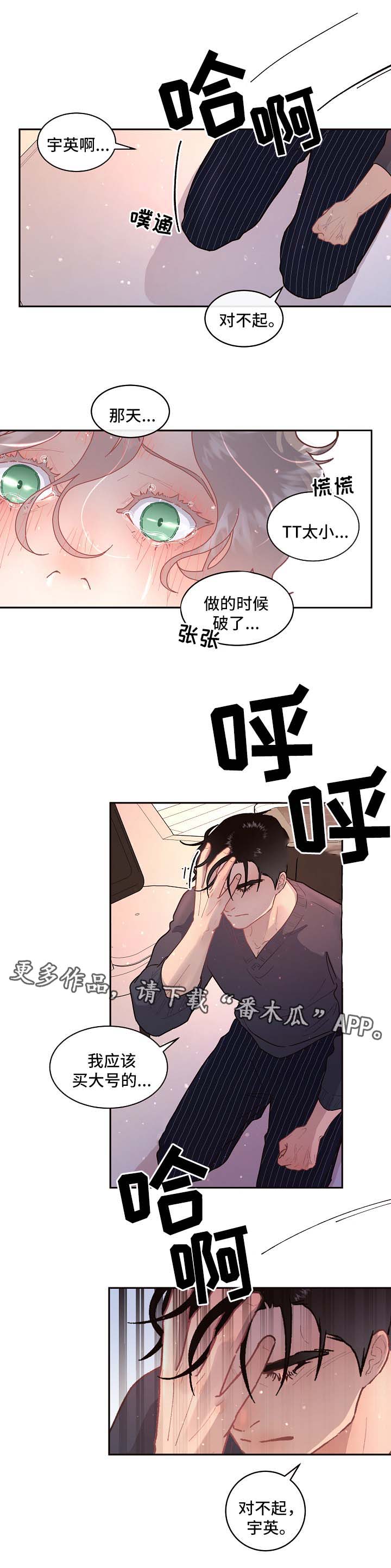 生变漫画,第77章：怀孕与求婚（第二季完结）3图