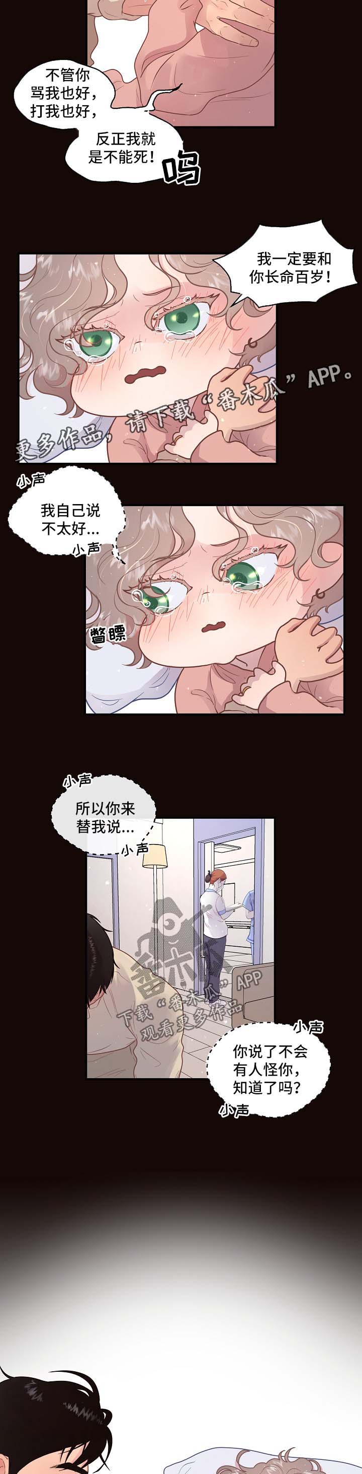 省编办是什么单位漫画,第119章：【第三季】保大4图
