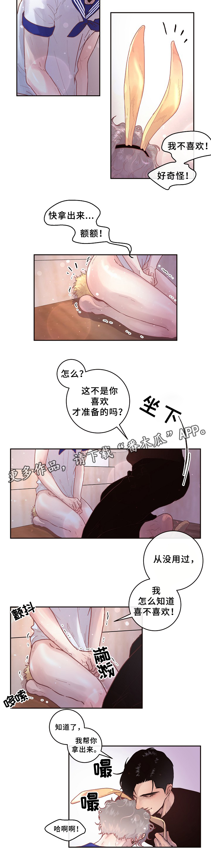 乌克兰政坛生变漫画,第64章：幸福时刻2图
