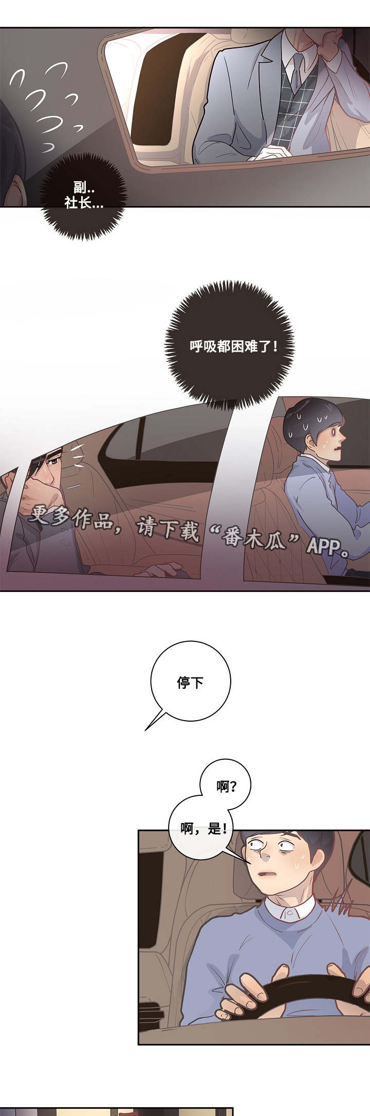 又生变数漫画,第9章：欧米伽嘛4图