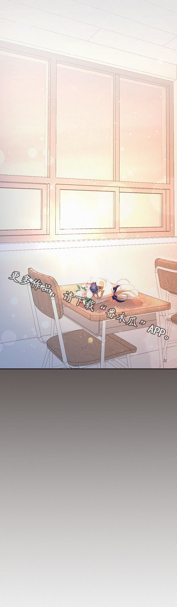 京东抢滩酒旅市场 国内OTA战局生变漫画,第135章：【番外】不是大叔1图