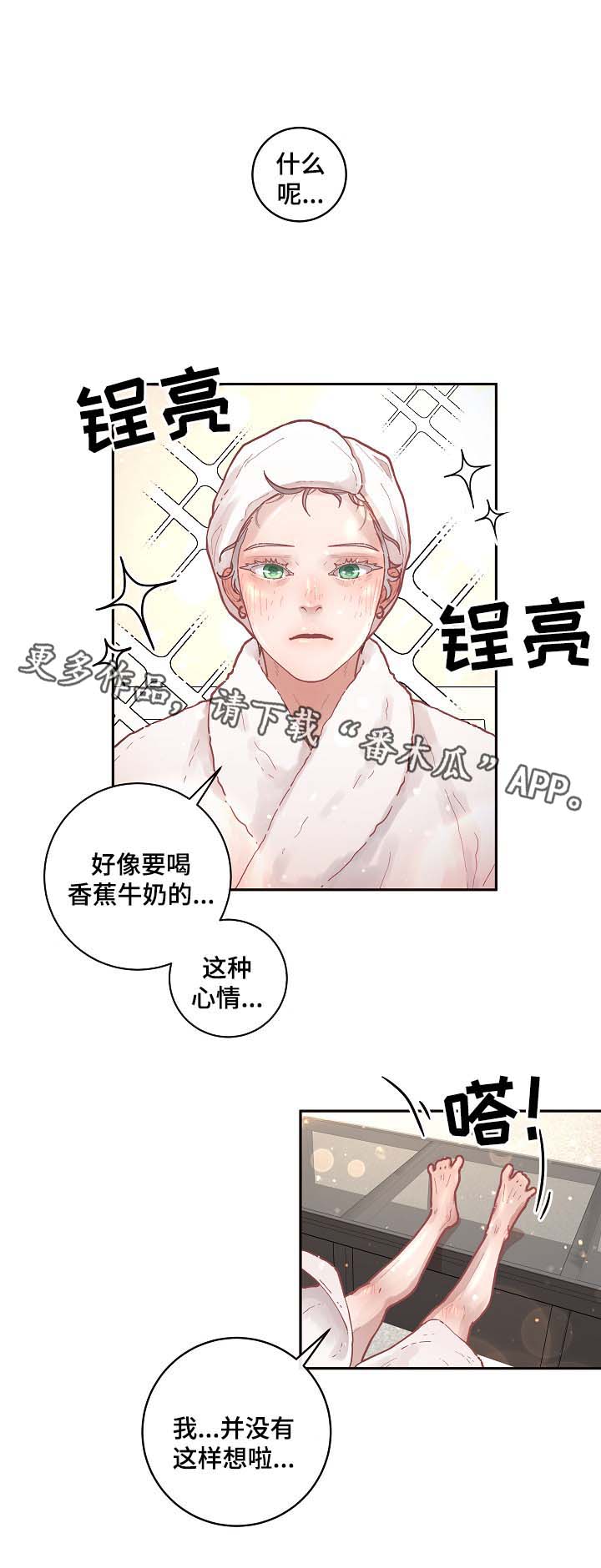 生意兴隆通四海财源达三江的意思漫画,第38章：洗澡4图