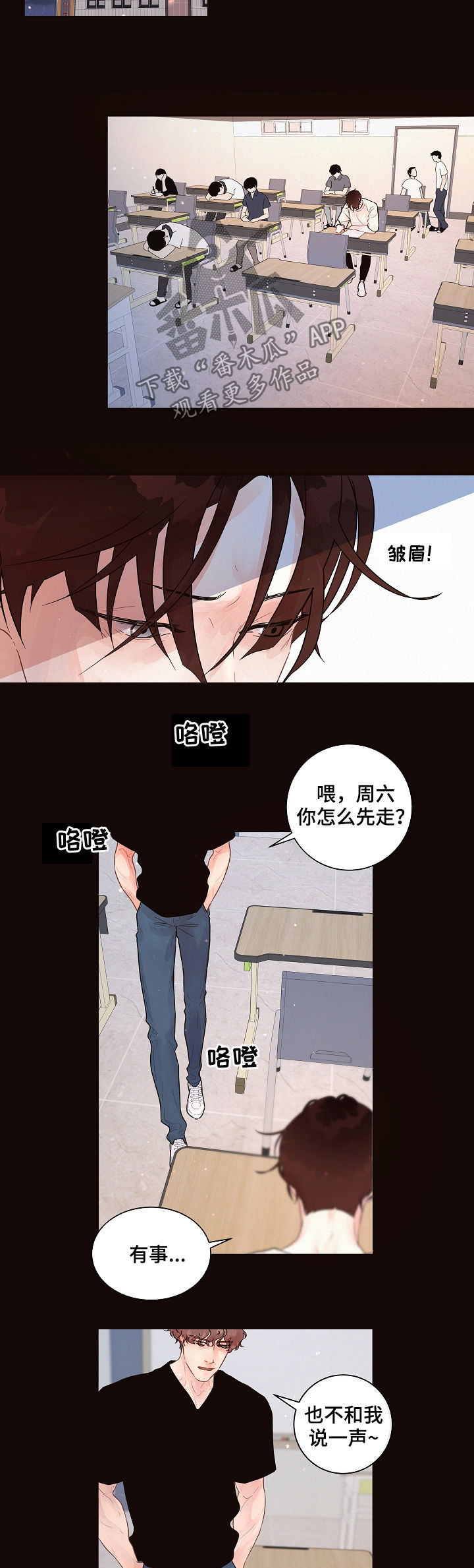 省编学号查询漫画,第145章：【番外】臭死了2图