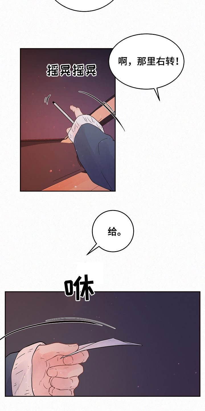 生变漫画,第160章：【番外】找上门4图