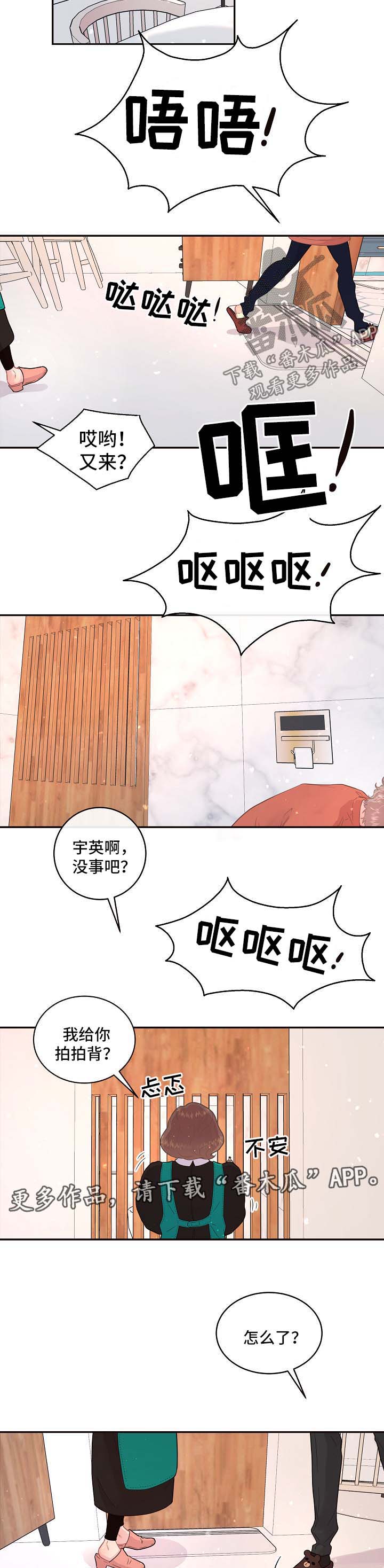 台积电2纳米订单生变漫画,第110章：【第三季】孕吐2图