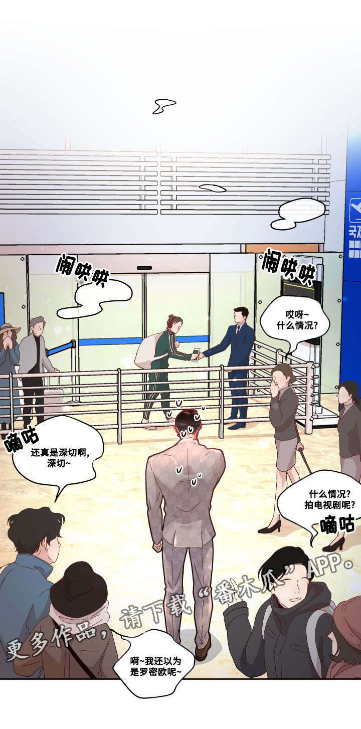 生变漫画,第29章：要去留学了2图