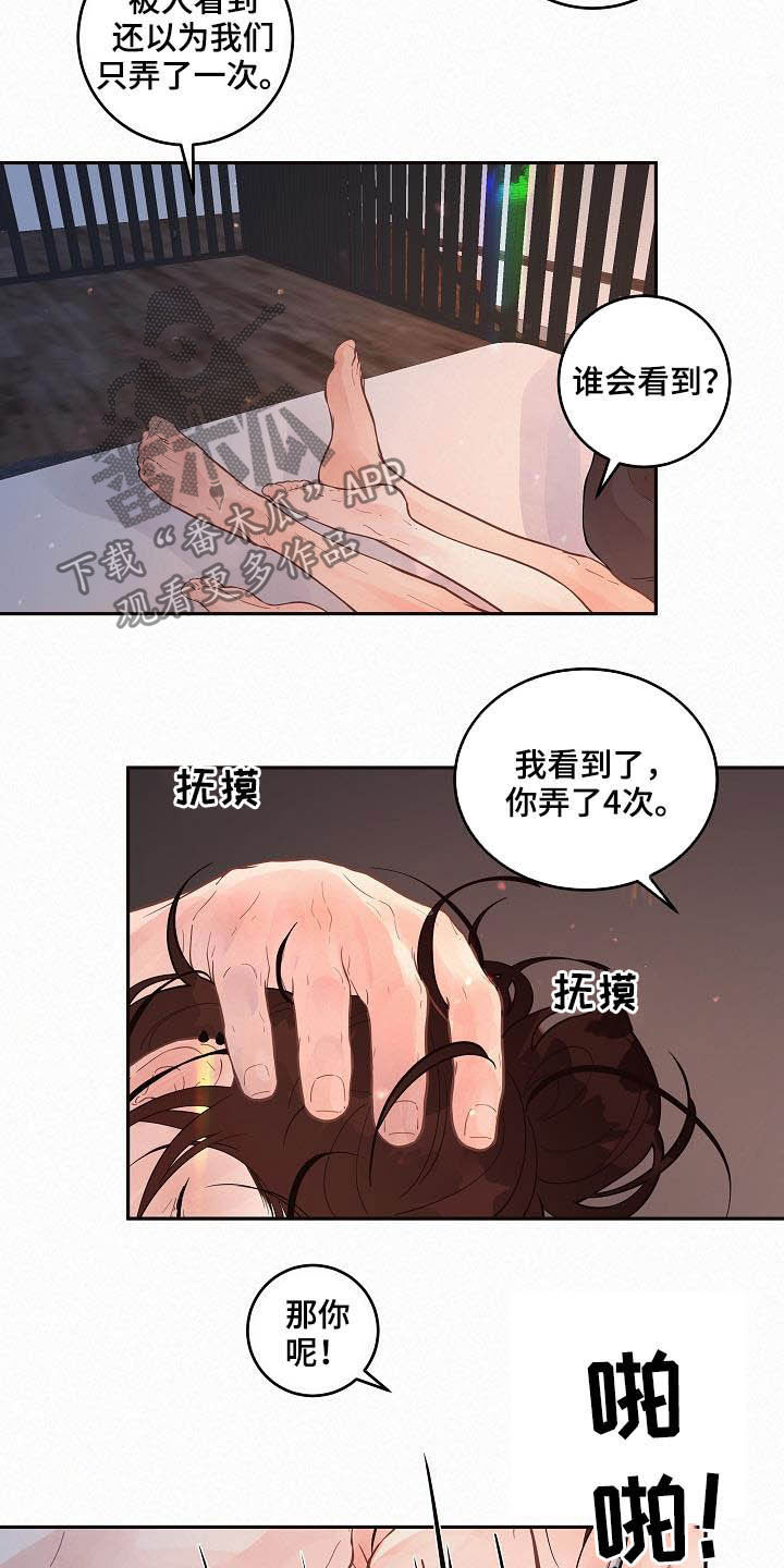绳编蜻蜓结漫画,第168章：【番外】分手了！2图