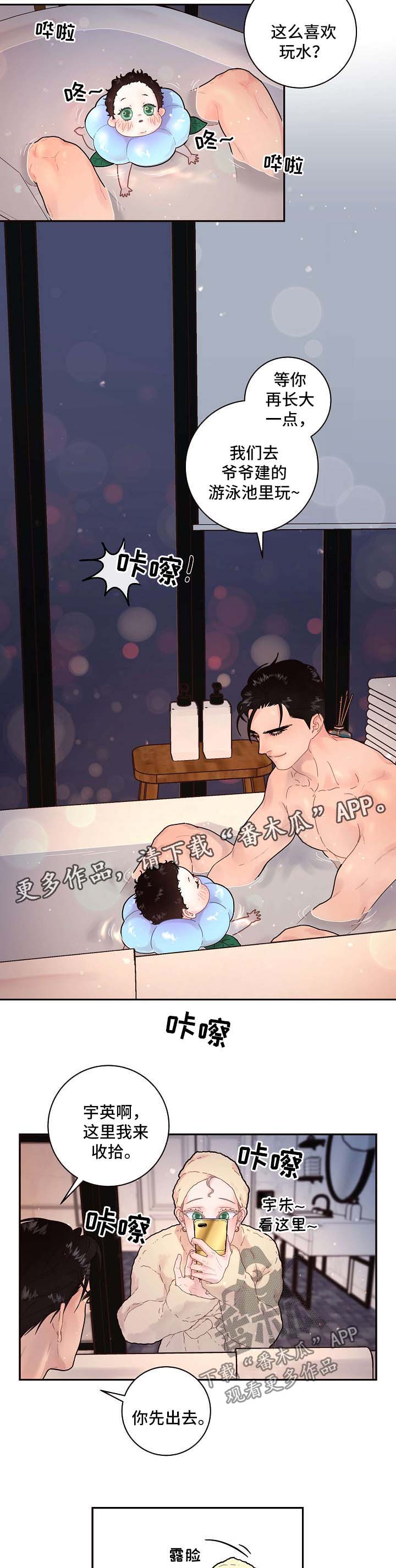 生变漫画,第126章：【第三季】带孩子的艰辛2图