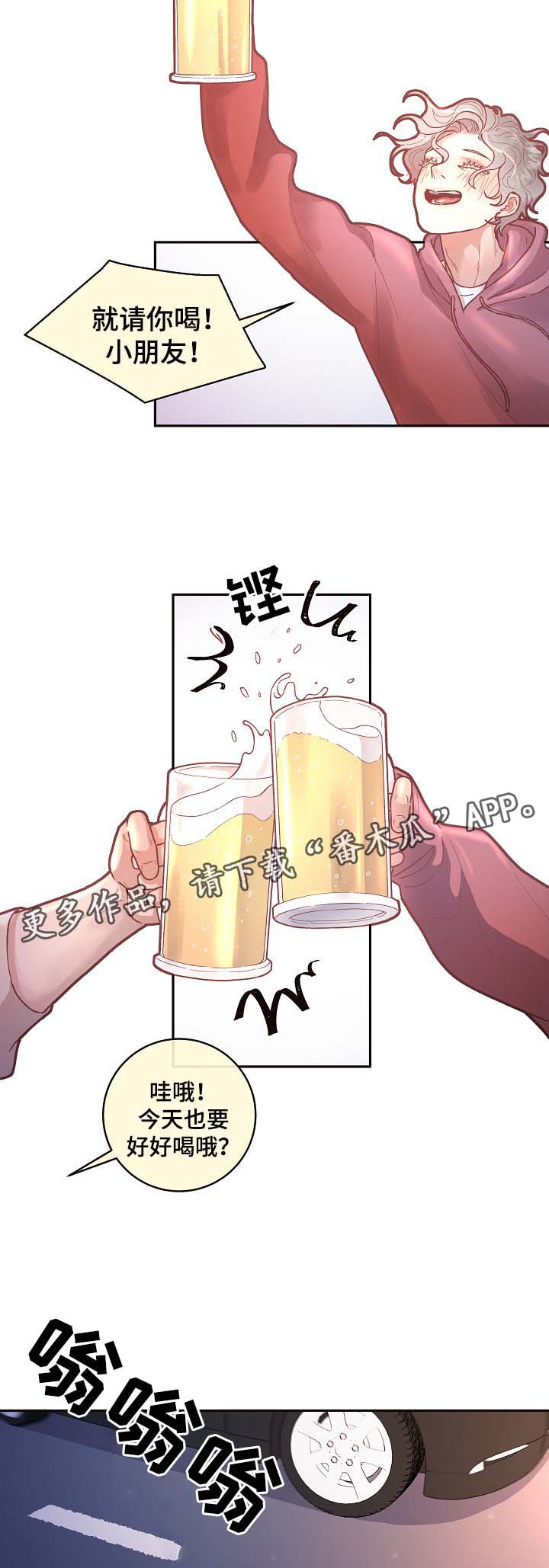 生变漫画,第43章：该不会2图