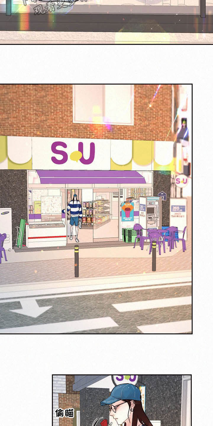 生变漫画,第163章：【番外】有对象吗3图