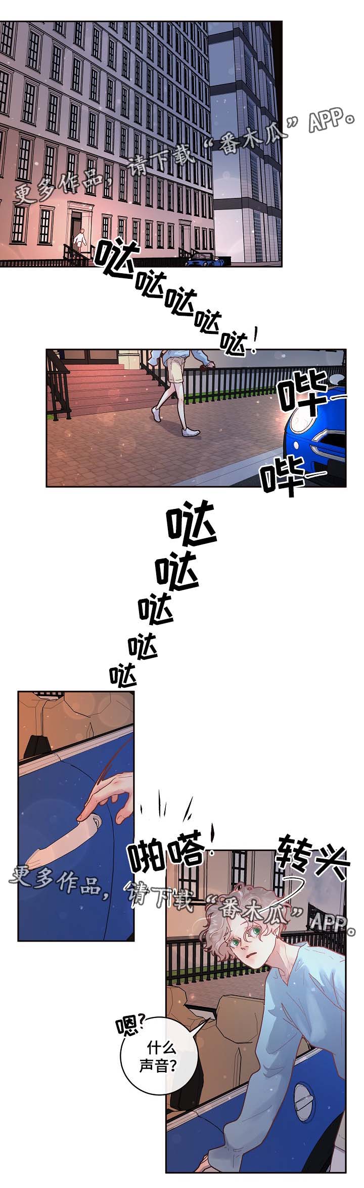 生变漫画,第70章：阿尔法的繁殖期4图