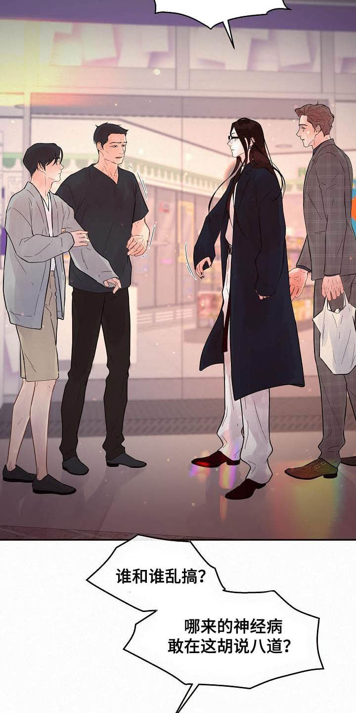 生变女漫画,第165章：【番外】我是变态1图