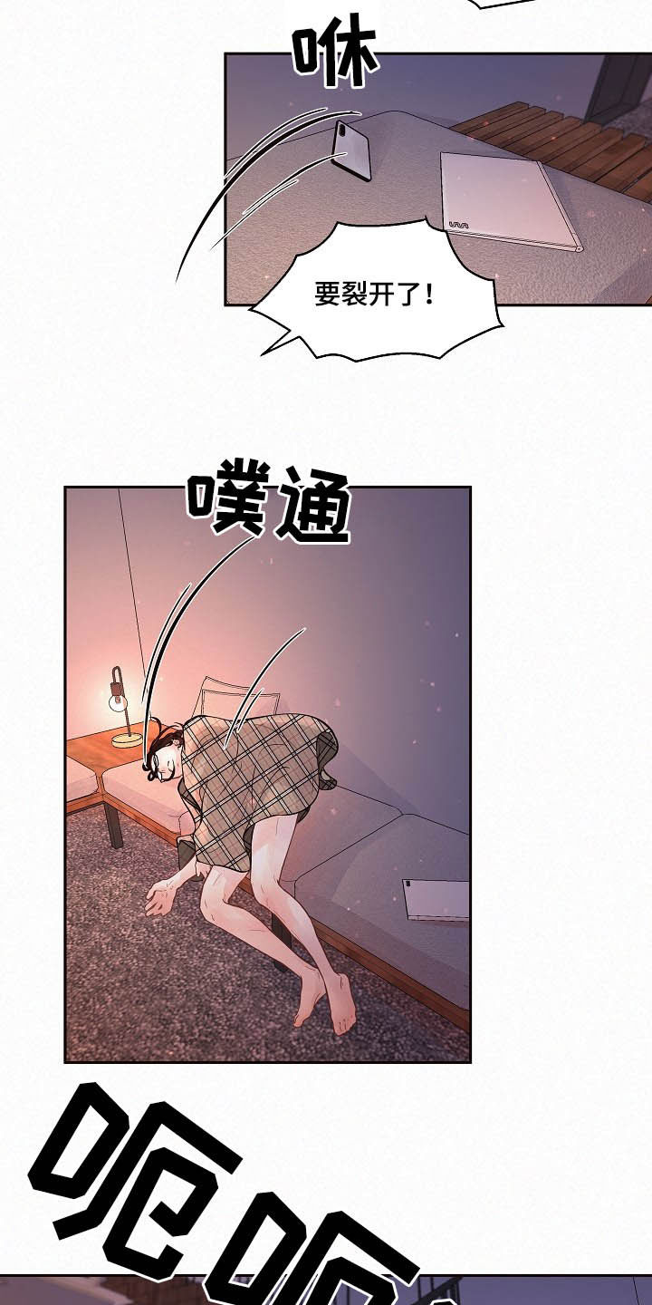 生变漫画,第157章：【番外】做错了什么4图