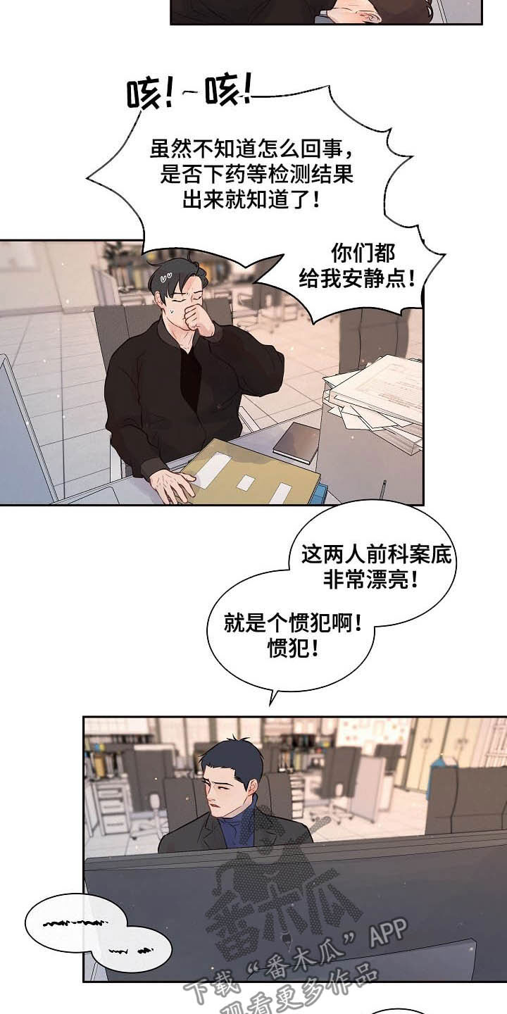 生变漫画,第153章：【番外】需要你3图